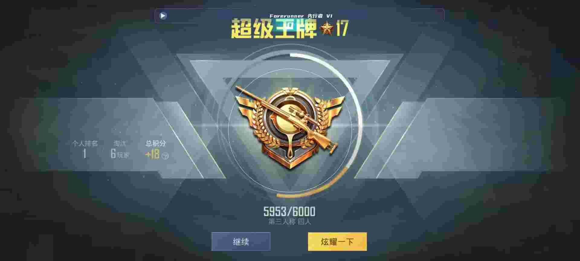 和平精英鸡腿辅助自瞄 - ��ƽ��Ӣ��Ҳ�Ҫroot辅助预览图